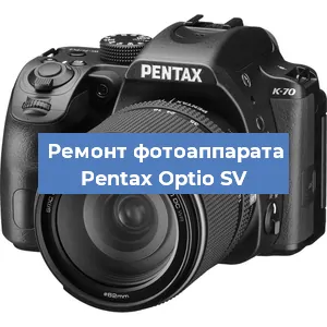 Замена объектива на фотоаппарате Pentax Optio SV в Воронеже